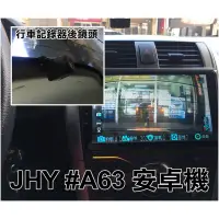 在飛比找蝦皮購物優惠-大新竹【阿勇的店】TOYOTA ALTIS10代實裝 JHY