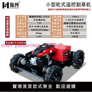 遙控割草機履帶式四驅除草機碎草機全自動割草機遙控割草機自走式