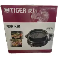 在飛比找蝦皮購物優惠-Tiger 虎牌電氣火鍋