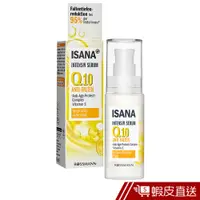 在飛比找蝦皮商城優惠-ISANA Q10彈潤緊緻精華乳 30ml 蝦皮直送 現貨