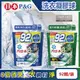 日本P&G Ariel 8倍消臭酵素強洗淨去污洗衣凝膠球92顆x1袋