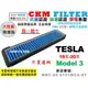 【CKM】特斯拉 TESLA Model 3 Y 外置 內置 上層 下層 抗菌PM2.5活性碳冷氣靜電濾網 HEPA濾芯