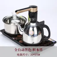 在飛比找ETMall東森購物網優惠-全自動電磁爐電茶爐快速爐平板自動旋轉手柄上水不銹鋼水壺家用