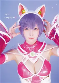 在飛比找TAAZE讀冊生活優惠-Enako 2nd寫真集：「Enako cosplayer 