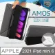 JTLEGEND 2021 iPad mini 6 第6代 Amos相機快取多角度折疊布紋皮套(Apple pencil槽+磁扣)雅痞灰