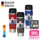 【德國EMSA】隨行馬克保溫杯 TRAVEL MUG 一鍵按壓即暢飲(保固5年)-500ml-(任選)