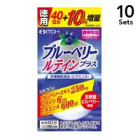 在飛比找DOKODEMO日本網路購物商城優惠-[DOKODEMO] 【10入組】ITOH井藤漢方製藥 藍莓