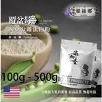 雅絲娜 覆盆莓分離豌豆蛋白 100G 500G 食品原料 健康食品 高蛋白 飲品 天然 植物性蛋白素 非基改 美國