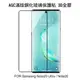 ＊PHONE寶 * AGC Samsung Note20 滿版鋼化玻璃保護貼 2.5D 全膠貼合