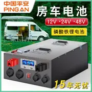 寧德時代房車磷痠鋰電池12v24v48v大單體容量電池太陽能蓄電池【中山路精品百貨】