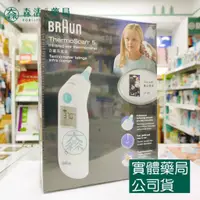 在飛比找蝦皮購物優惠-藥局💊現貨_【德國BRAUN】百靈耳溫槍 IRT6030  