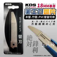 在飛比找蝦皮購物優惠-工具神 KDS刀片 鋸片 美工刀片 美工刀刀片 替刃 替換刀