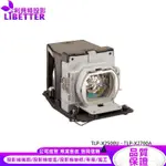 TOSHIBA TLPLW11 投影機燈泡 FOR TLP-X2500U、TLP-X2700A