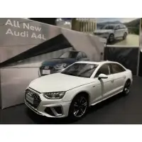 在飛比找蝦皮購物優惠-【E.M.C】1:18 1/18 原廠 奧迪 Audi A4