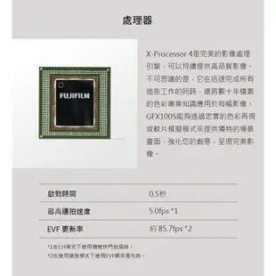 【EC數位】Fujifilm 富士 GFX 100S 單機身 中片幅 無反 數位相機 微單 FUJI 1.02億畫素