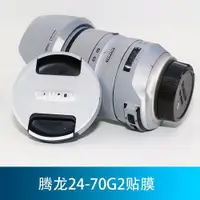 在飛比找ETMall東森購物網優惠-騰龍24-70F2.8DiVCUSDG2一代二代007032