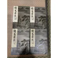 在飛比找蝦皮購物優惠-金庸 武俠小說 倚天屠龍記 全4冊