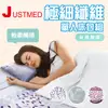 【JUSTMED】極細纖維單人床包組 電動床床包組 護理床床包組 (含枕頭套，台灣製，3色可選)