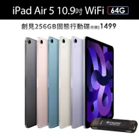 在飛比找momo購物網優惠-【Apple】2022 iPad Air 5 10.9吋/W