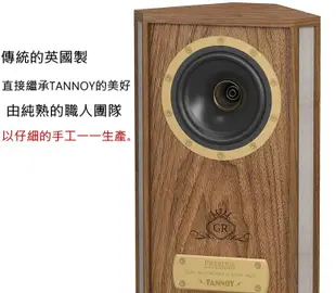 鈞釩音響~ TANNOY Autograph MINI(迷你) 書架型揚聲器