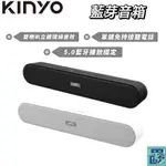 【KINYO】藍牙音箱(BTS-730) 音箱 喇叭 藍芽喇叭 藍芽音箱 音響 藍芽音響