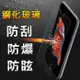 YANG YI 揚邑 Apple iPhone SE3 / SE 2 / 8 / 7 防爆防刮防眩弧邊 9H鋼化玻璃保護貼膜