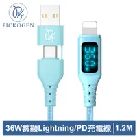 在飛比找PChome24h購物優惠-PICKOGEN 36W 二合一 Type-C/USB-A 