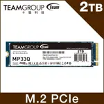 TEAM 十銓 MP33Q 2TB M.2 PCIE SSD 固態硬碟