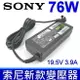 索尼 SONY 76W 原廠規格 變壓器 PCG-F520 PCG-F490K PCG-F490K PCG-F490 PCG-F450 X PCG-921A PCG-9B2L PCG-9A21 PCG-9566 PCG-9830 PCG-9562 PCG-9542 PCG-9552 PCG-F-420 PCG-F409 PCG-F400 PCG-394L PCG-F390 PCG-F370 PCG-F360 PCG-F350 PCG-F200 PCG-F190 PCG-F180