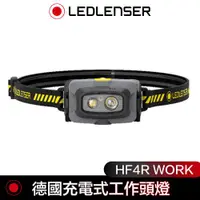 在飛比找ETMall東森購物網優惠-德國 LED LENSER HF4R WORK 充電式工作頭