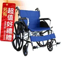 在飛比找松果購物優惠-來而康 康復 輪椅 FZK-F20 加寬折背 輪椅B款補助 