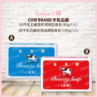 在飛比找蝦皮購物優惠-Costco 好市多代購 COW BRAND 牛乳石鹼茉莉清