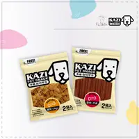 在飛比找松果購物優惠-【KAZI卡滋】寵物零食 含截角 零食 狗狗零食 狗零食 寵