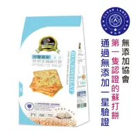 在飛比找momo購物網優惠-【珍田】台灣竹鹽蕎麥海菜生機蘇打餅(162g)