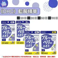 在飛比找樂天市場購物網優惠-佑育生活館 《 DHC》日本境內版原裝代購 ✿現貨+預購✿藍