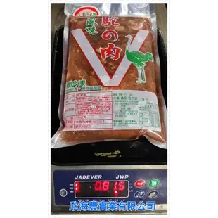 【海鮮7-11】 調味鴕鳥肉風味   肉質滑嫩  熱炒店銷售第一   750克/包   **每包145元**