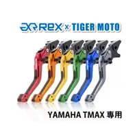 在飛比找蝦皮商城優惠-【老虎摩托】Rex雷克斯2.0 六段 YAMAHA Tmax