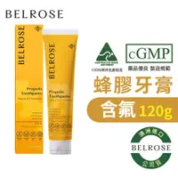 在飛比找蝦皮商城優惠-Belrose澳洲 蜂膠牙膏(120g/條)