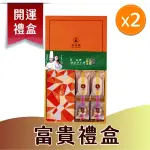 【法布甜】小富貴禮盒｜鳳梨酥｜堅果塔｜牛軋糖 ( 店到店材積限3盒內 )