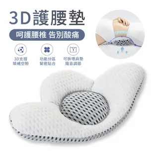 ANTIAN 3D睡眠腰枕 腰間盤護腰枕 減壓護腰背墊 腰部支撐枕 床上腰墊 護腰靠墊 腰靠枕 孕婦睡覺腰枕