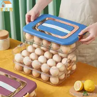 在飛比找樂天市場購物網優惠-傲家雞蛋收納保鮮盒家用廚房冰箱大容量帶多層帶蓋卡扣提手鴨蛋盒