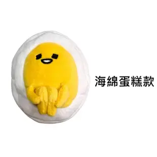 蛋黃哥 立體 收納包 化妝包 gudetama 三麗鷗 Sanrio 415174 415181 (4.5折)