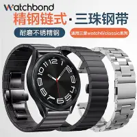 在飛比找Yahoo!奇摩拍賣優惠-適用三星三星Galaxy watch 6/classic手表