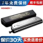 熱賣. 和來HOHNER 257半音階口琴14孔C調255新手成人初學入門練習款