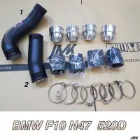 在飛比找Yahoo!奇摩拍賣優惠-BMW N47 F10 520D 渦輪鋁管 渦輪管 強化進氣