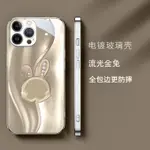 流光紫兔新款創意保護殼蘋果15PROMAX手機殼IPHONE14PLUS 13防摔殼12 11PRO電鍍玻璃全包殼