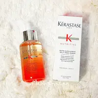 在飛比找蝦皮購物優惠-KERASTASE 卡詩 巴黎卡詩 皇家滋養髮尾精油 50m