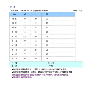 BIG TRAIN三國曹操全棉男潮T-Z80215-48&88