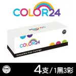 【COLOR24】FOR BROTHER 1黑3彩 TN-451BK/TN-451C/TN451M/TN-451Y 相容碳粉匣(適用 BROTHER HL-L8360CDW)