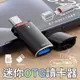 多功能OTG讀卡器 鋁合金 迷你扣環 掛環 讀卡機 高速 USB3.0 Type-C Micro SD卡 TF卡 適用蘋果15 手機 平板 電腦